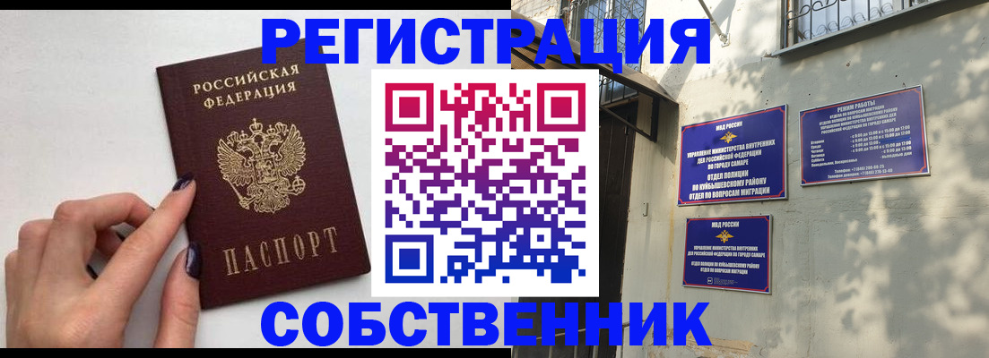 прописка для работы в Ужуре