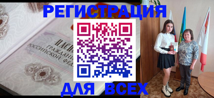 временная регистрация в квартире в Ужуре