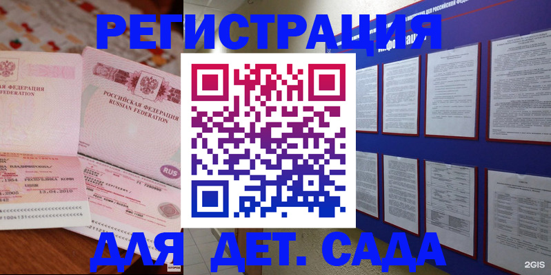 временная регистрация 2025 в Ужуре